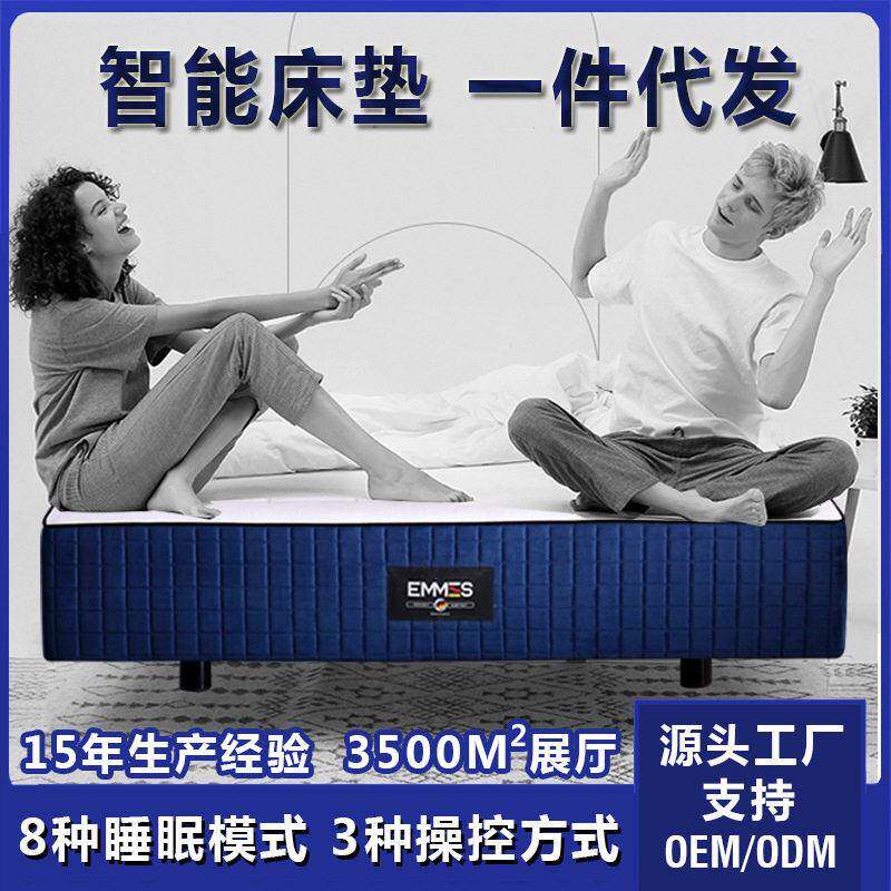 Ai乳智CEK能电动床垫胶按摩可降家用人孕老妇睡眠监控床睡眠监升