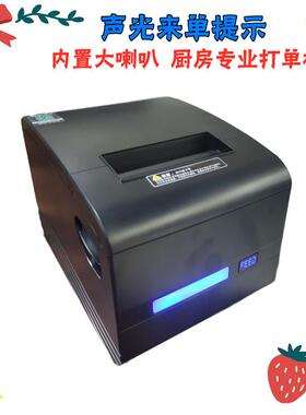 佳L80250II博L802菜50I/L25票3热敏I据打印机80mm餐饮点切纸出单