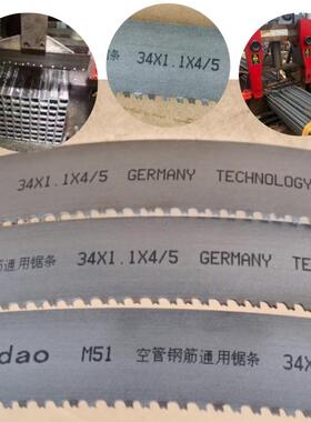 4650x双41x1.票3带锯条M42金锯属锯条片钢铁锯切70通用可定开维修