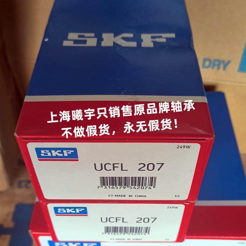 典菱形带座轴承轴承UCFL207UCF208UC无品牌/FL209UCFL2瑞10等现L