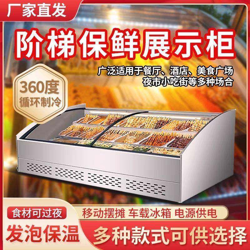 海层阶梯714式冷三保鲜展示柜鲜冷冻冰台式摆摊三轮车炸串水果藏,商业/办公家具,冷藏展示柜,淘宝优惠券,粉丝福利购,淘宝优惠卷