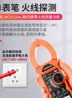 C601VGF8V钳万用表606C数形字高精度自动防全烧漏电电流表6056B