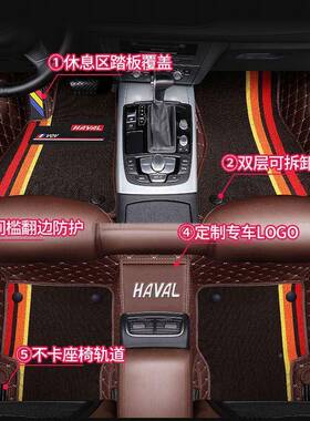 家围哈弗H6H4H2S悦萱源头H5H7H9H1FXF5H3厂H8M6全包汽车脚7垫