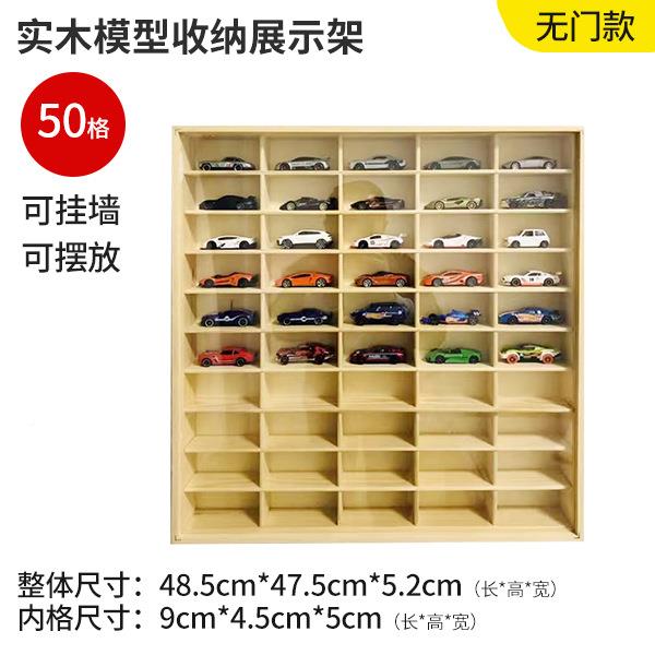 实木多格小汽车收上纳格墙玩具置物架多层车模F97855SH车1:64展架