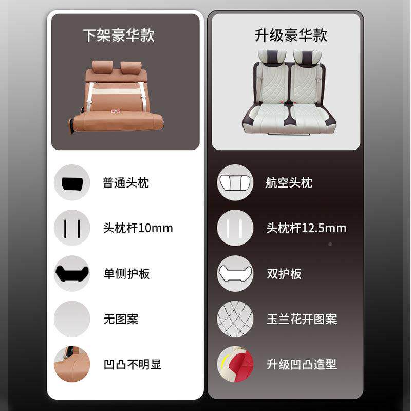 车TCMA商务车车改装汽车变床风座椅依房维柯东床御风大通
