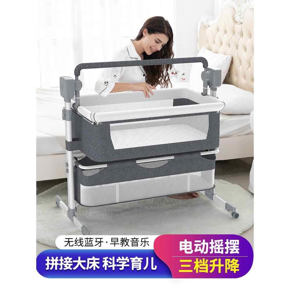 智能电动婴儿床可折叠功能新生儿摇摇篮床拼接大床宝宝BB床