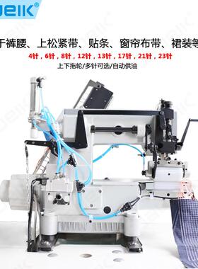J头K-VC008多上针机松紧带带贴条窗帘布工业打揽拉742腰车裤橡筋