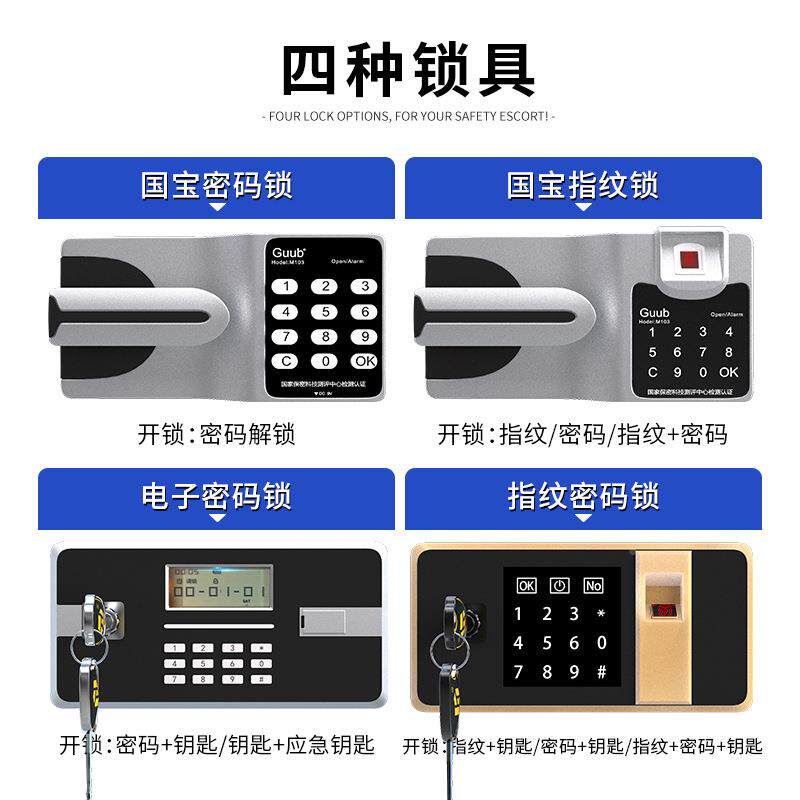 电子保密指纹密码财务档案柜hr123办公资料矮柜保柜险柜柜保锁文
