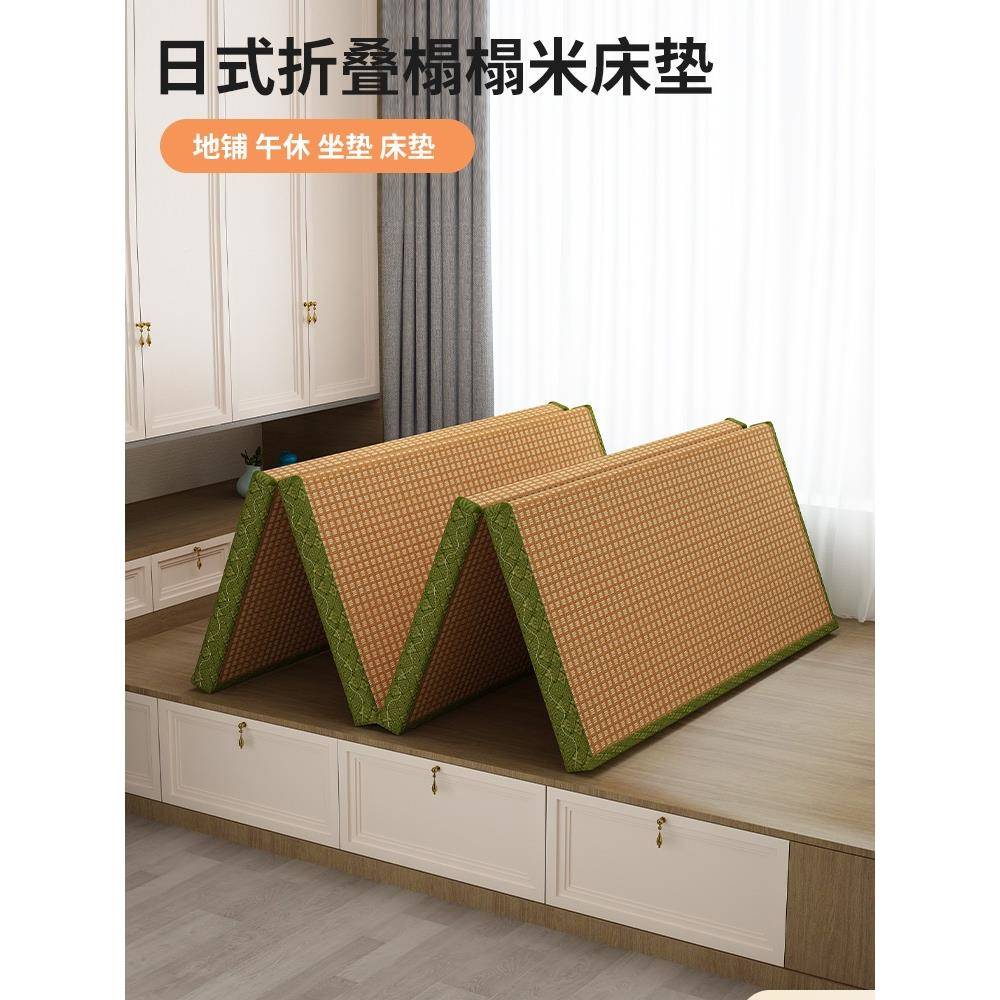 榻榻米垫子日垫式折椰棕学生宿舍床垫睡叠垫打地FVE午铺休硬地垫