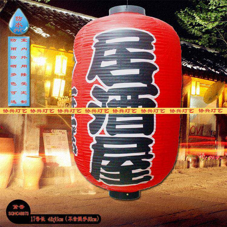 和风防水布灯笼工厂肴獭祭子发光SQHC4897室内印字GLOO布挂纸饺灯