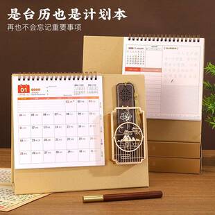 026年新款马年架笔纸插双线圈国风月历桌面创意摆件3672自律打中