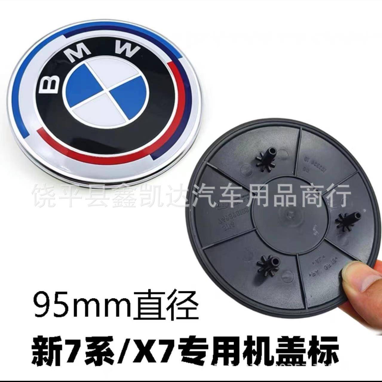 新款7系车标前7307li后157改装50周年新X前标95MM引擎标盖标3卡扣