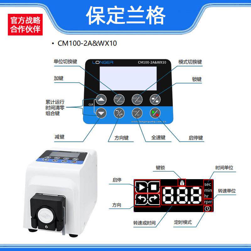 高精输度实验KNN室蠕动泵迷体你型低噪音细胞养液传培软管泵