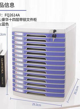 纳柜物柜储抽收屉式DD102166办带锁桌面公室塑料整理箱文件夹收纳