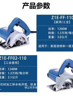 切割机多材功能云石机大功率可斜切开DPC槽机工木度工石电动具默