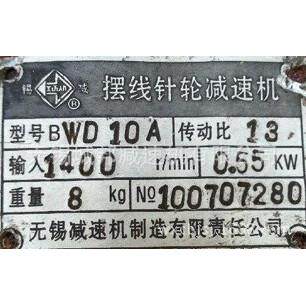 无锡BWD1A-13-550W州摆线针轮减速机，扬速BWD12-23摆线0减机，南