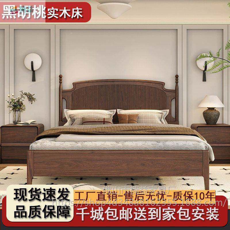 简楠DHL益家具现约代黑胡桃中木床现货式大床1.18主卧双人床.5婚
