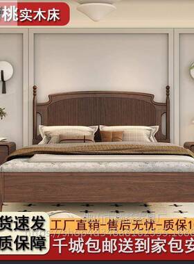 简楠DHL益家具现约代黑胡桃中木床现货式大床1.18主卧双人床.5婚