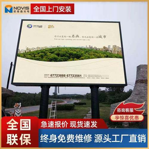 led广告3牌显示户外高清屏幕pp4p屏5p6彩显示屏室外电P2.5/P3/子