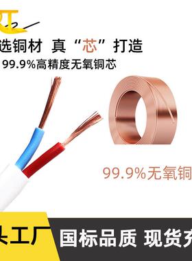 RVV白色护套线软线23445芯*0919.550.751.2.56平方防水电户外线