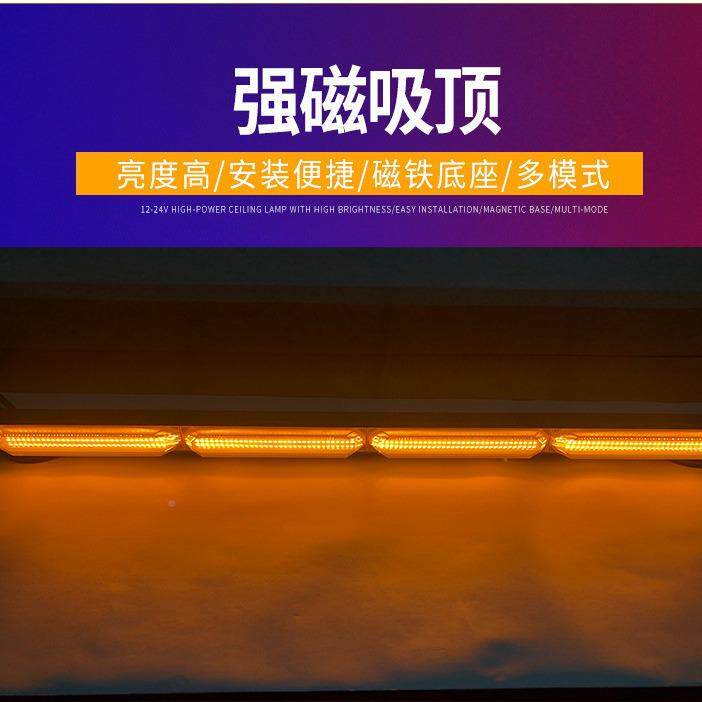 顶汽车LED黄杠灯磁吸蓝警示爆红闪灯养路车接线12V24V车QYY闪灯