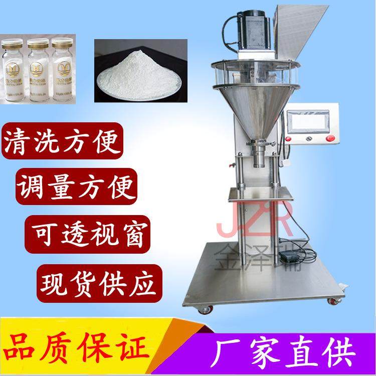 动JZR-232型椒半自面粉灌机JZR-232瓶装花椒粉胡粉灌装装机