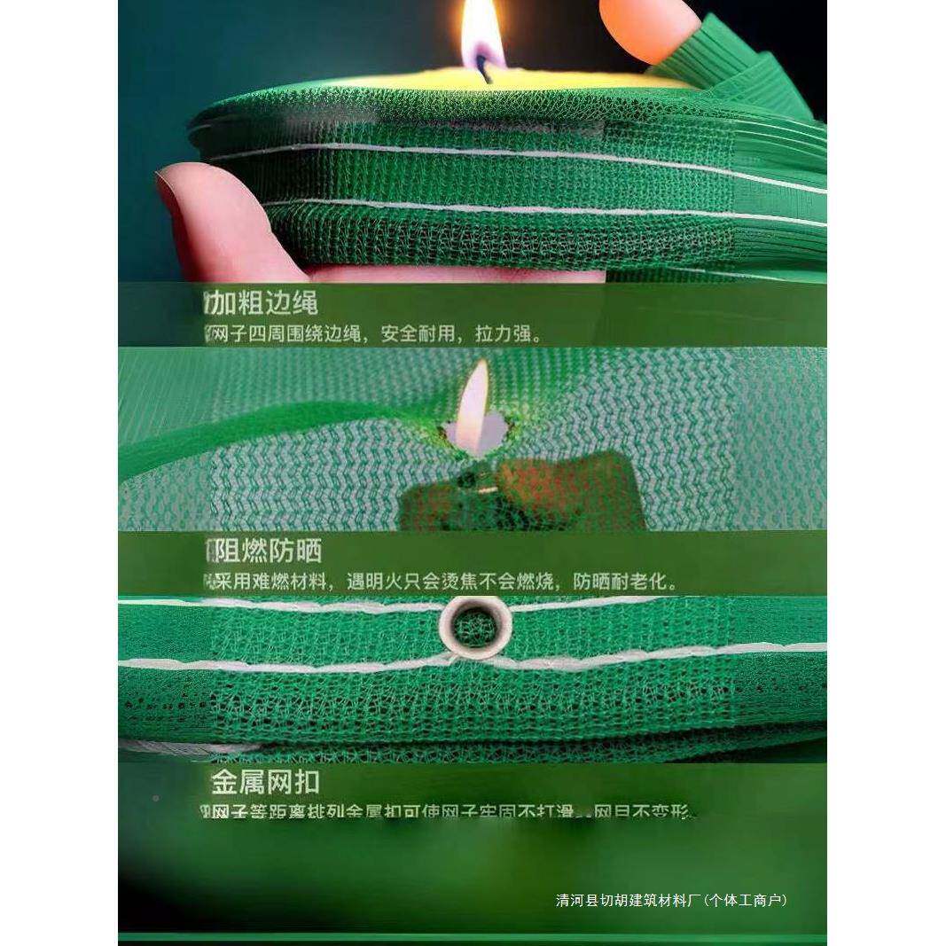 阻密目网手建筑工地安外架防尘工程燃防坠网落网脚架VDL防护绿色