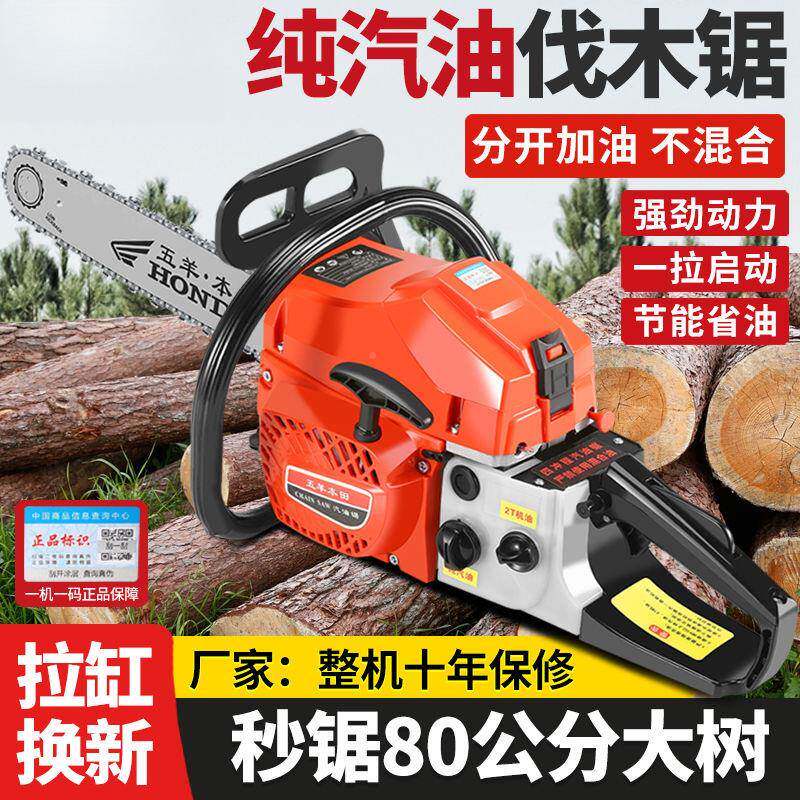 四林冲程木汽油大功率伐锯锯家用小型园砍树YLZ手持油锯厂家直销