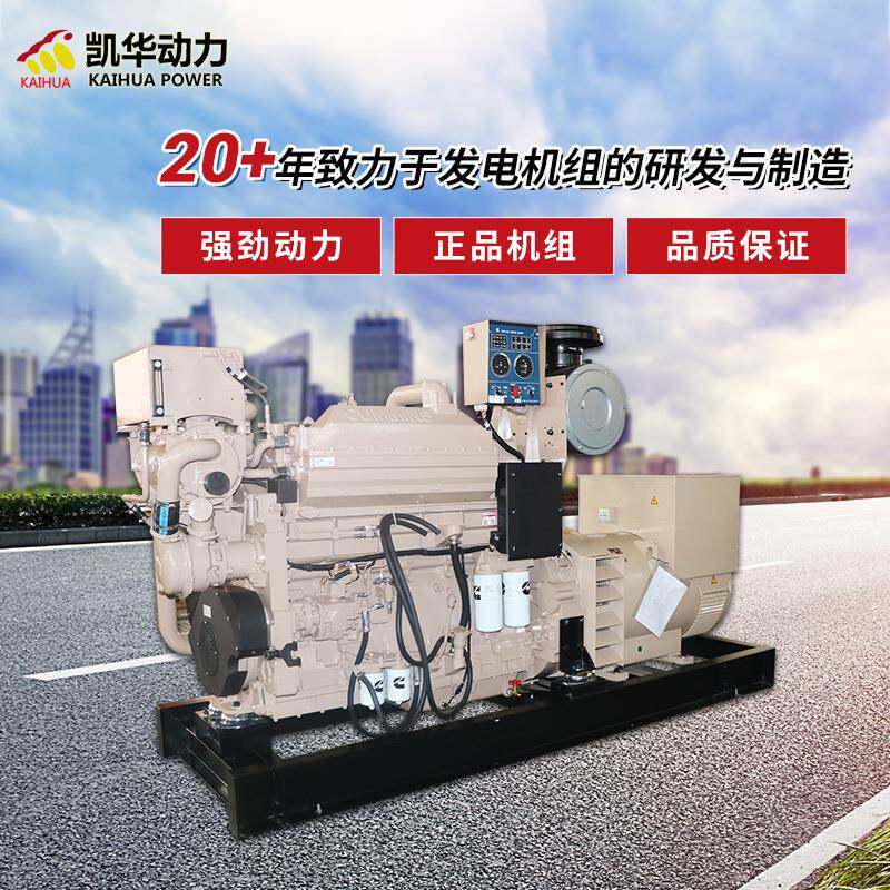 康明7斯船用柴油发发电机35KW电45896组机全自动多功能低噪音控制