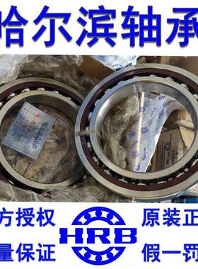 哈尔机7滨轴承7125216ACTA/PWMU4/P5DBB角接触球床丝杠主轴轴承