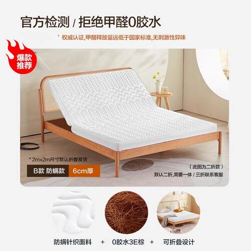 天然椰棕硬床垫棕垫1.8m1.5米黄麻棕tH263Fs6榈乳胶童梦席思可折