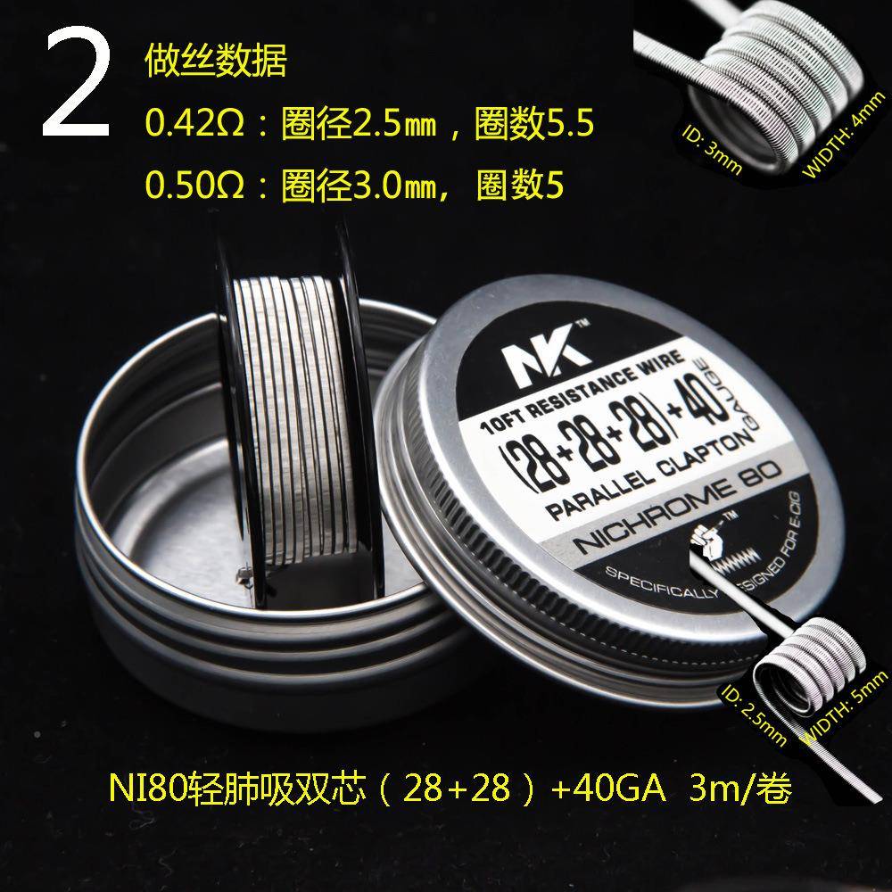 双克莱普顿芯发丝BKANNI80I90热混丝花丝半成品卷装NK镍科