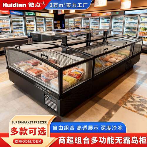 商超卧式饺SC-LDG厂直冷组合岛柜速冻水汤圆面海点鲜冷冻展示柜源