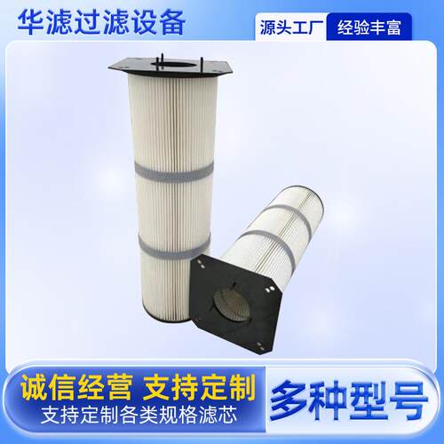 尘滤P77769YKF聚酯纤维六耳快拆空气净化装备芯发电厂除除3尘滤筒