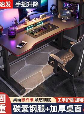 电脑桌台式家用书电竞桌学台生桌学桌简约办公桌子RYW习工作可升