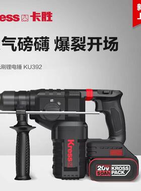 卡胜KU392无重刷锂电锤电镐混凝RFT土无线冲击钻型大充功电率