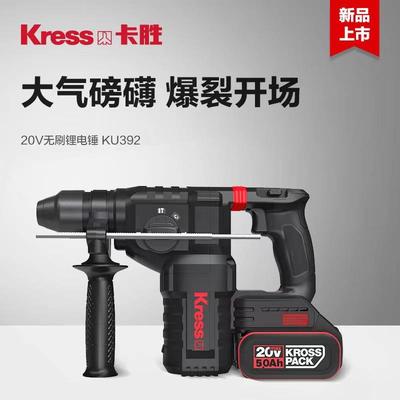 卡胜KU392无重刷锂电锤电镐混凝RFT土无线冲击钻型大充功电率