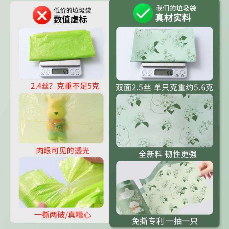 艾草房味垃圾袋家用XY加厚提