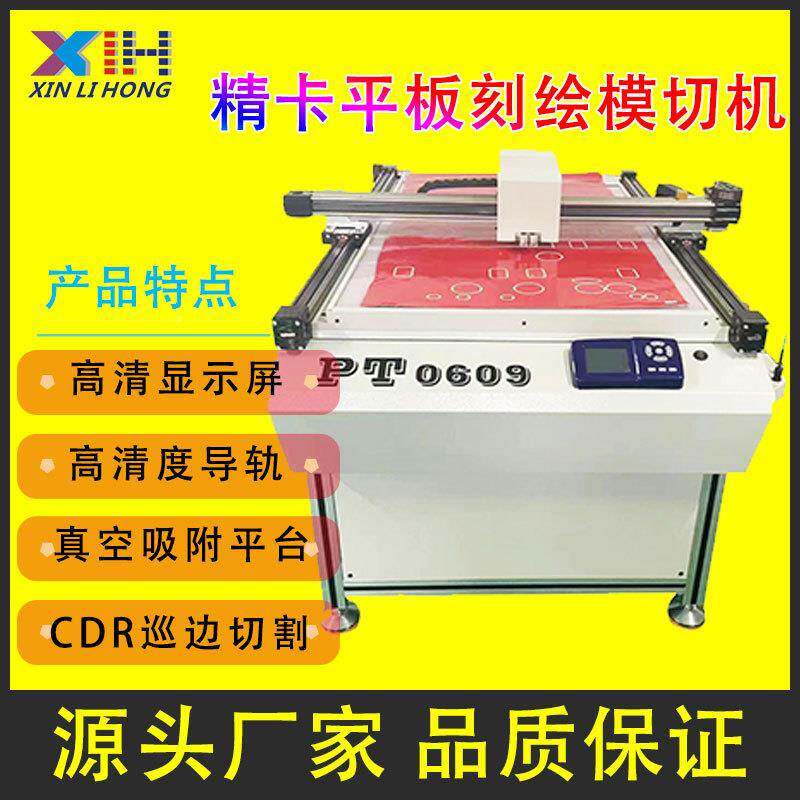 精U卡KIGC,T平台巡PT4060边刻绘机纸N合打样切割机,自动巡边平板