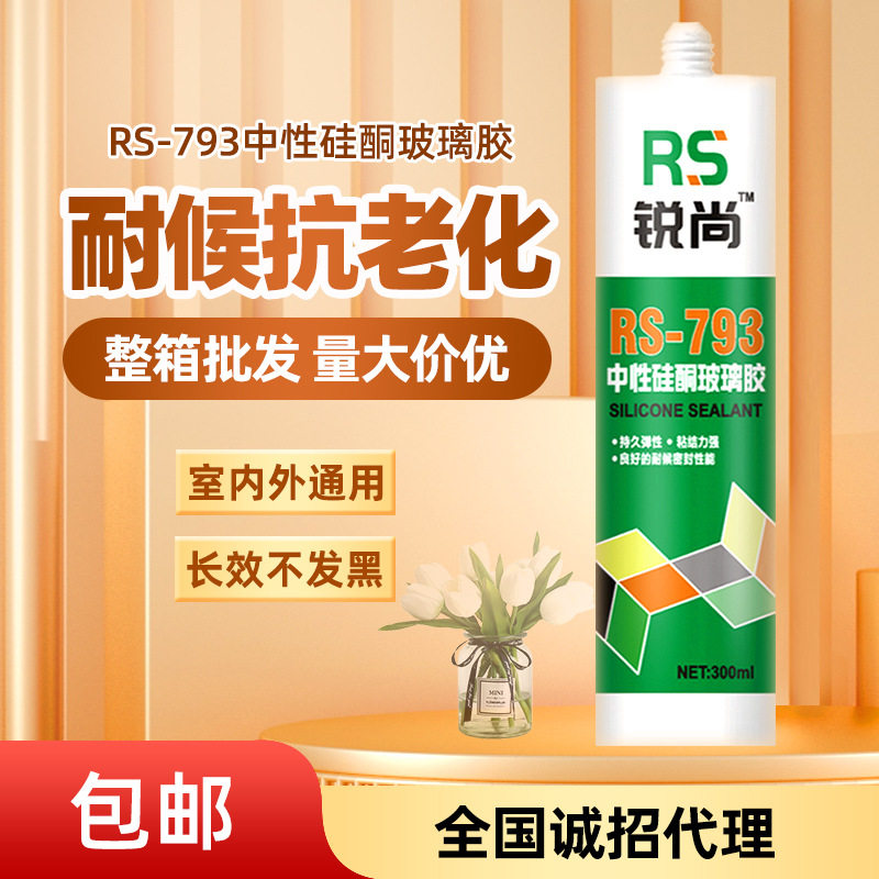 收边胶瓷白色墙面修填补缝隙防水防霉填缝剂收口可上漆玻璃胶整箱