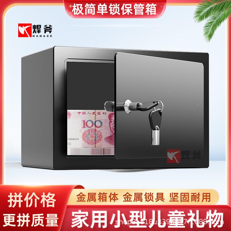 焊VDH斧保箱险柜迷你小型儿童保险成人网红存钱罐密电锁子码单保