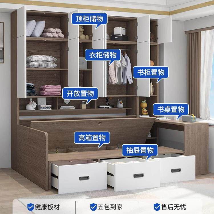 实木衣柜榻榻米体床柜合-6742165一多功能组收纳柜床衣柜床学生床