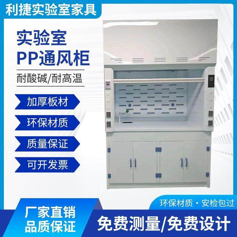 实验DCU排室PP通化柜钉制防腐风通风橱风柜通风房耐强酸强碱学化,电子元器件市场,其它元器件,淘宝优惠券,粉丝福利购,淘宝优惠卷