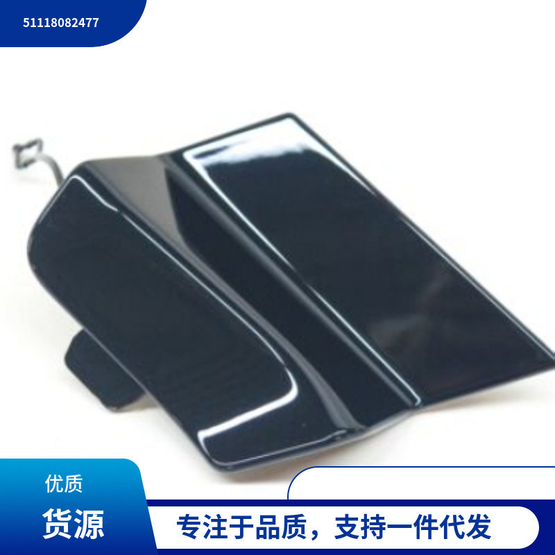 宝马X3M/F97前杠拖车盖