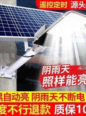太阳能路灯照W明灯庭院农村家用灯100瓦03000瓦5000W80001VTC0000