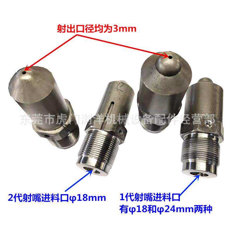 天注塑机海射料规嘴喷嘴嘴氮化加硬一代二代机射RRC嘴格齐全