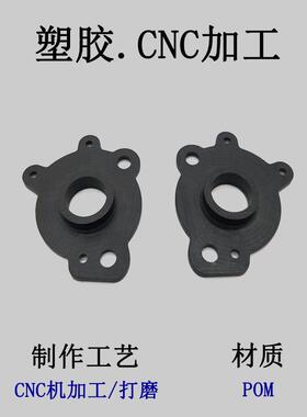 密NCVKC塑胶手板精模型C模具胶设计/制造塑配件手板模型小批量试