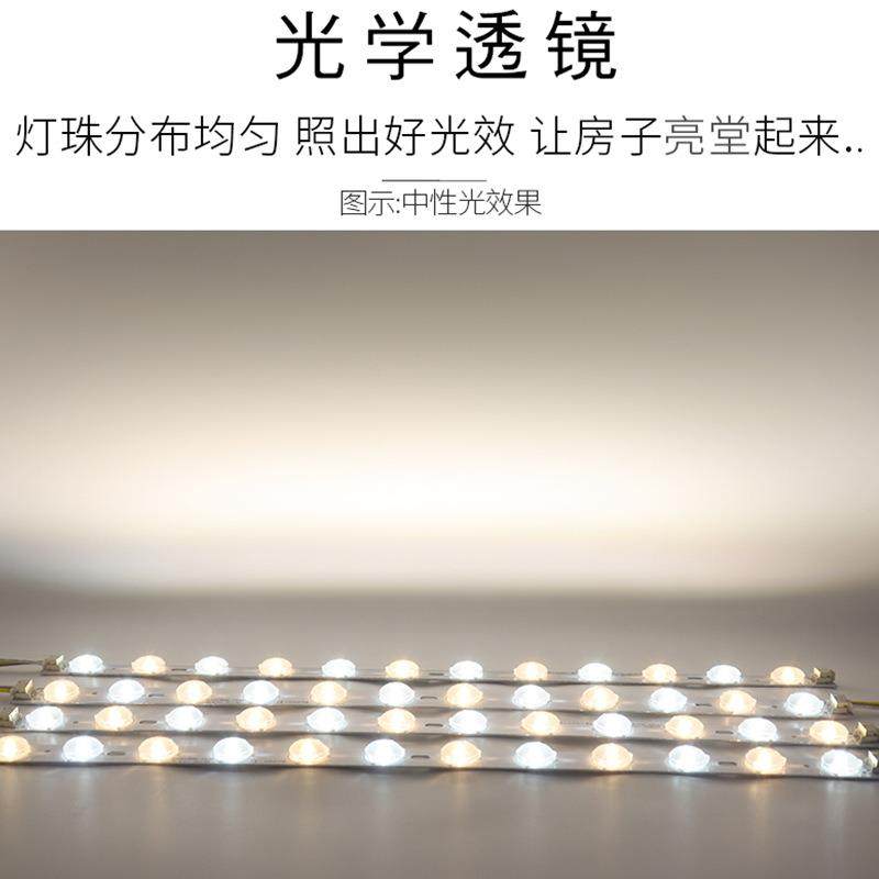 l光ed吸顶灯替换灯调芯灯板长条贴LEDYR-DT遥灯条片灯珠透镜无极