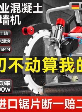 大功FDE率手无刷切墙锯切割钢筋凝切土环锯割机切墙改门提式混切