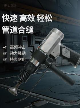 机撞锤边具机敲击风管敲冲震动气锤击UGK合缝锤大功率多能工麦太